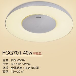FCG701-40W