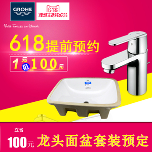 GROHE/高仪 1-100