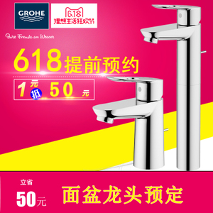 GROHE/高仪 1-50