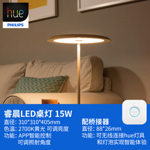 Philips/飞利浦 HueLED15w