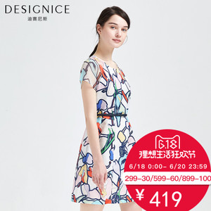 DESIGNICE/迪赛尼斯 D62DL8826