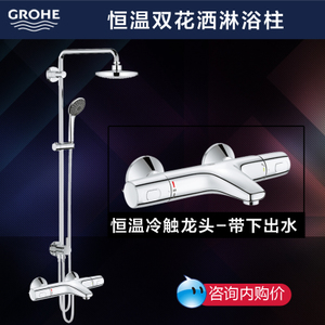 GROHE/高仪 2735700134598000-200