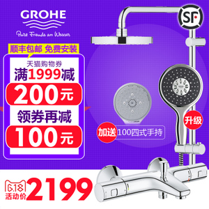 GROHE/高仪 200mm110mm