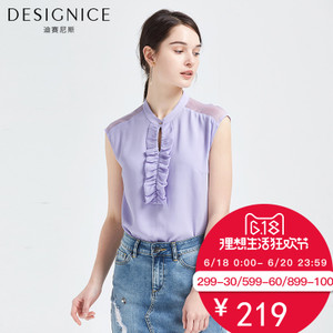 DESIGNICE/迪赛尼斯 D62DY8321