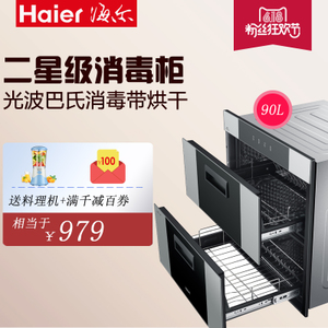 Haier/海尔 ZQD90F-9