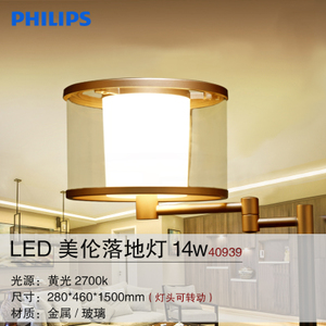 LED14W