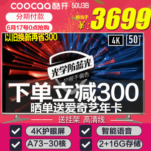 coocaa/酷开 50U3B