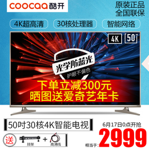 coocaa/酷开 50U3B