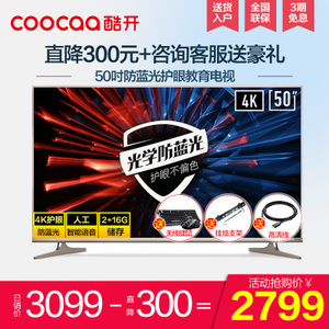 coocaa/酷开 50U3B