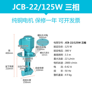 JCB-22125W