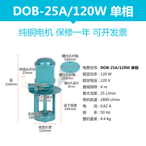DOB-25A120W