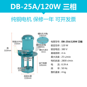 DB-25A120W