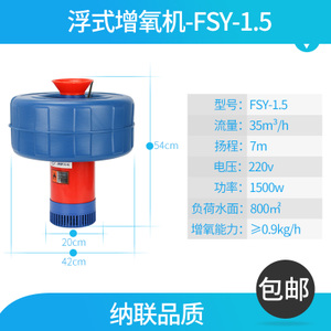 FSY-1.5KW