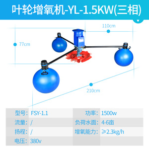 YL-1.5KW