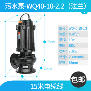 WQ40-10-2.2