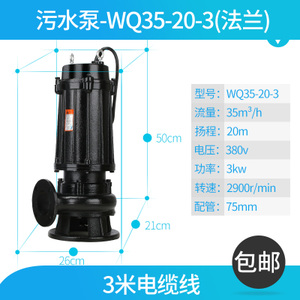 WQ35-20-3
