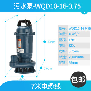 WQD10-16-0.75