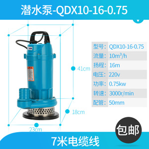 QDX10-16-0.75
