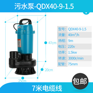 QDX40-9-1.5