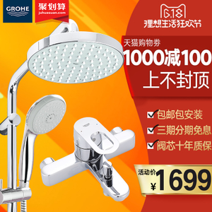 GROHE/高仪 233480027389000