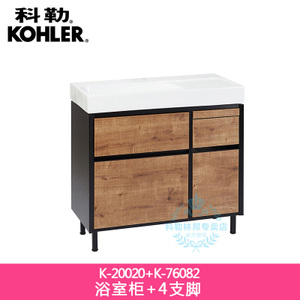 KOHLER/科勒 900mm20020961212