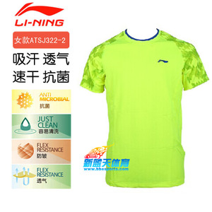 Lining/李宁 ATSJ322-2