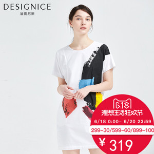 DESIGNICE/迪赛尼斯 D62DL8801