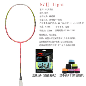 N7LIGHT1