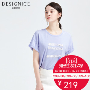 DESIGNICE/迪赛尼斯 D62TD8821