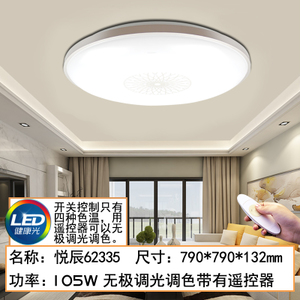 LED105W790MM