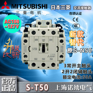 Mitsubishi/三菱 S-T50-110V