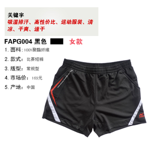 Kason/凯胜 FAPG004-2