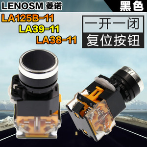 lenosm LA125H-11