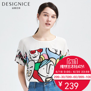 DESIGNICE/迪赛尼斯 D62DY8869.