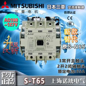 Mitsubishi/三菱 S-T65-AC110V