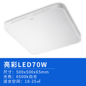 LED70W6500K