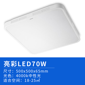 LED70W4000K