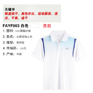 FAYF003-1