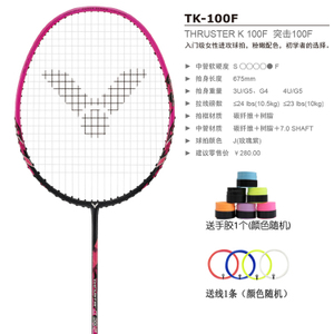 TK-100F