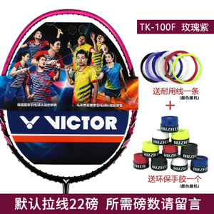 VICTOR/威克多 TK-100F