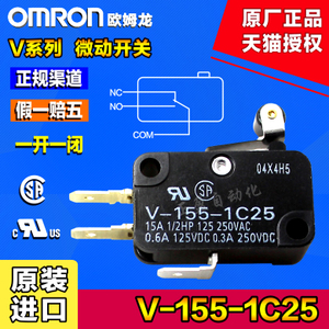 Omron/欧姆龙 V-155-1C25-2
