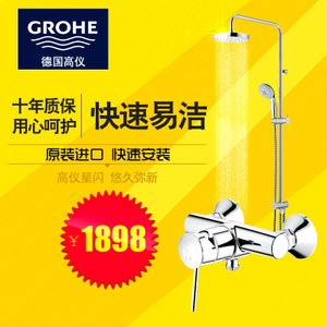 GROHE/高仪 3286727389