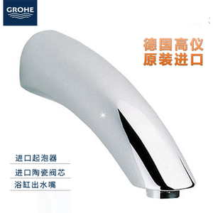 GROHE/高仪 13614000