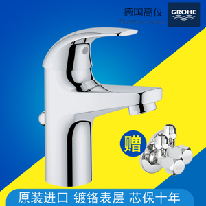 GROHE/高仪 32805000