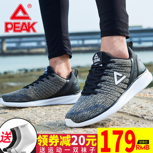 Peak/匹克 E73377H