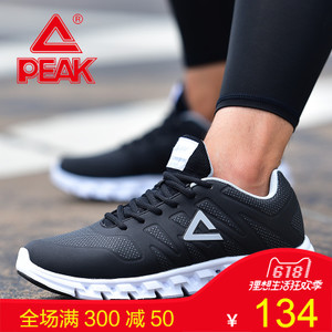 Peak/匹克 E73097H