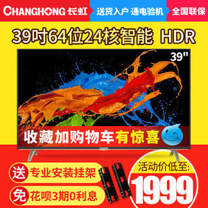 Changhong/长虹 39D3F