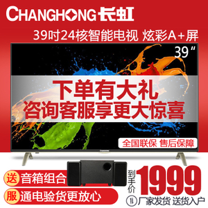 Changhong/长虹 39D3F