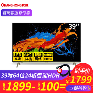 Changhong/长虹 39D3F