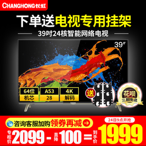 Changhong/长虹 39D3F